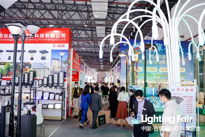 Lighting Industry Event, CHINA (GUZHEN) INTERNATIONAL LIGHTING FAIR