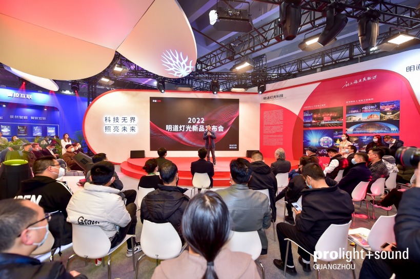 International Light Exhibition, PROLIGHT + SOUND GUANGZHOU