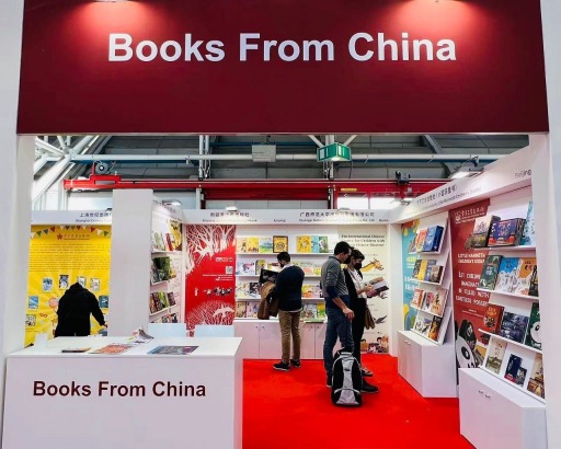 China Shanghai International Children's Book Fair, CHINA SHANGHAI INTERNATIONAL CHILDREN'S BOOK FAIR (CCBF)