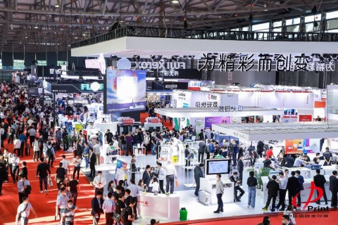  CHINA PRINT 2023, CHINA PRINT