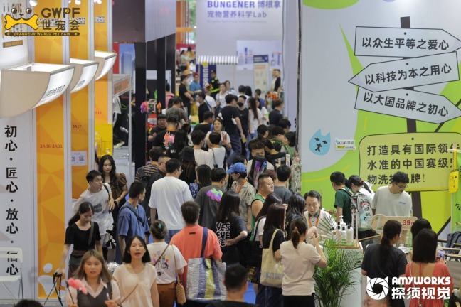 2025 Grandeur World Pet Fair (GWPF)
