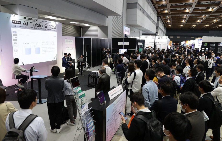 AI Exhibitor, NexTech Week Tokyo 2024 [Spring]