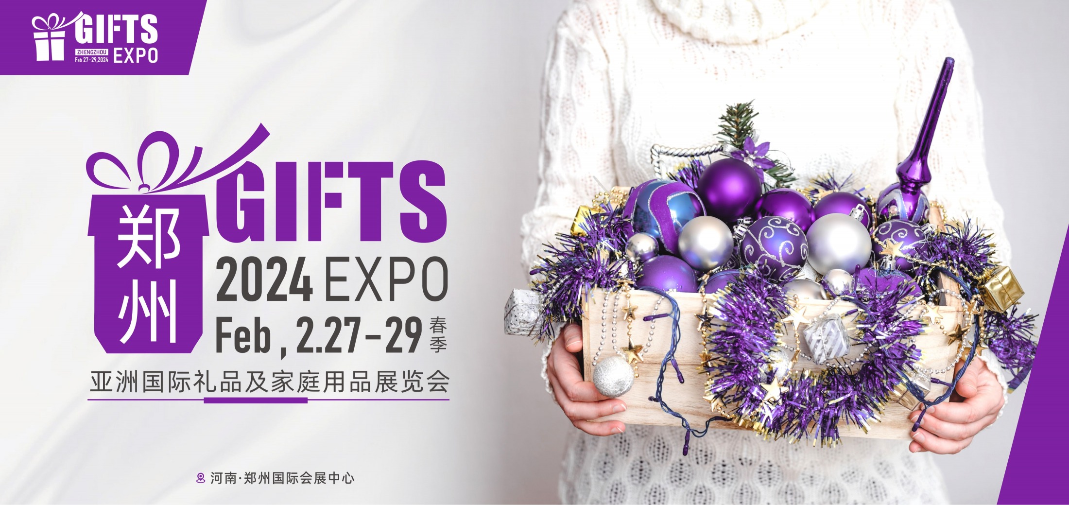 GIFTSEXPO, GIFTSEXPO2024- The 18th Asia International Gifts and Home Products Fair（ZHENGZHOU）