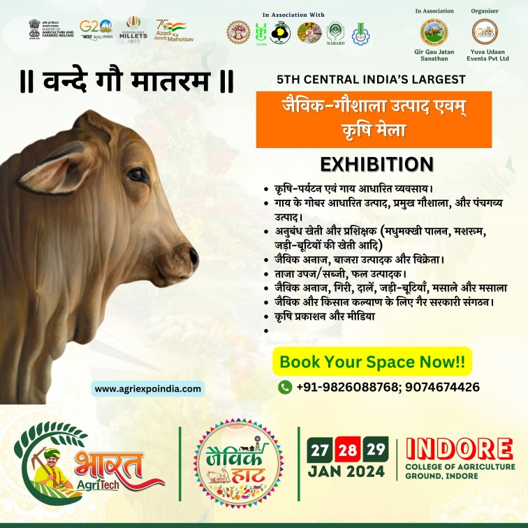 Organic and Cow based products Industry , Bharat Agri Tech || 5th Agri Expo India, Indore