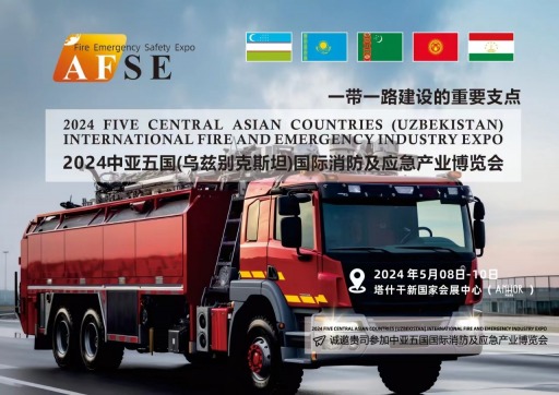 2024UzFireexpo|May 8-10|Fire Expo|Uzexpo|2024 Five Central Asian Countries (Uzbekistan) International Fire and Emergency Industry Expo