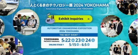 AUTOMOTIVE ENGINEERING EXPOSITION 2024,  AUTOMOTIVE ENGINEERING EXPOSITION