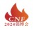 NanjingEmergencyexpo2024, NanjingFireexpo2024|November14-16|FireExpo|Chinaexpo|2024 THE 4TH CNF YANGTZE RIVER DELTA INTERNATIONAL FIRE INDUSTRY EXPO
