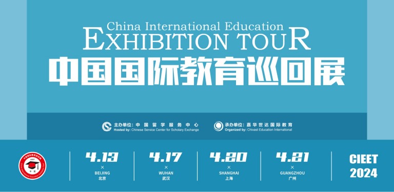  CIEET BEIJING 2024, CIEET BEIJING