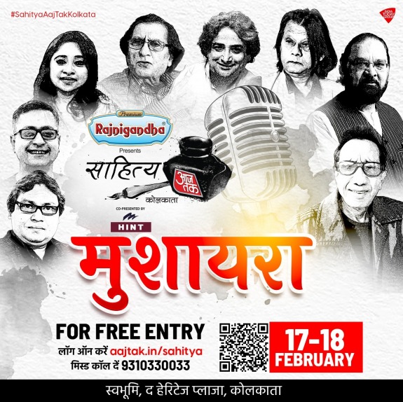 Sahitya, Sahitya Aajtak Kolkata