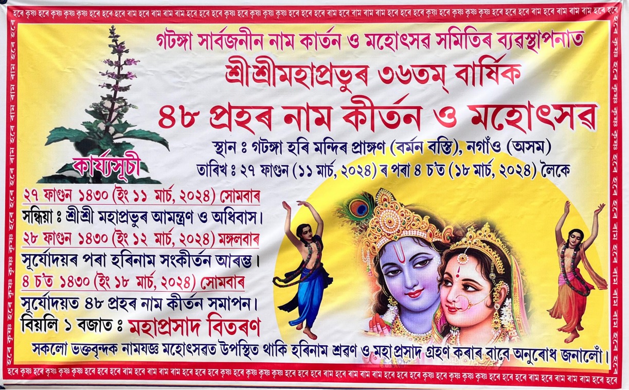 Gatanga Temple Naam Kirtan Festival 2024, Gatanga Temple Naam Kirtan Festival 2024