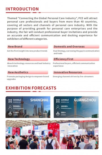 PCE 2025 Shanghai International Personal Care Expo