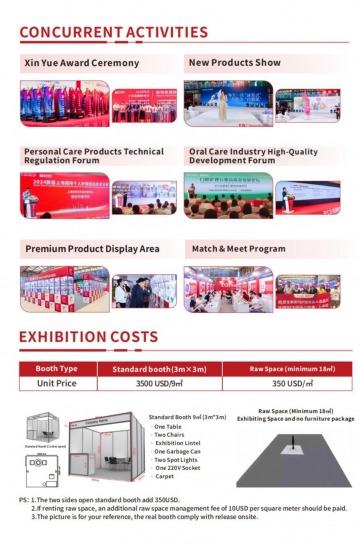 PCE 2025 Shanghai International Personal Care Expo