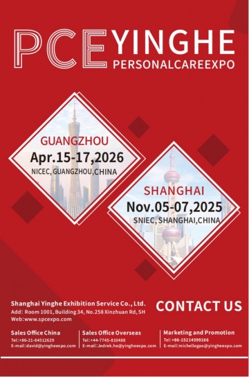 PCE 2025 Shanghai International Personal Care Expo