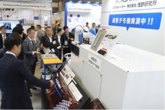 HFMW 2024, 16th Highly-functional Material Week TOKYO