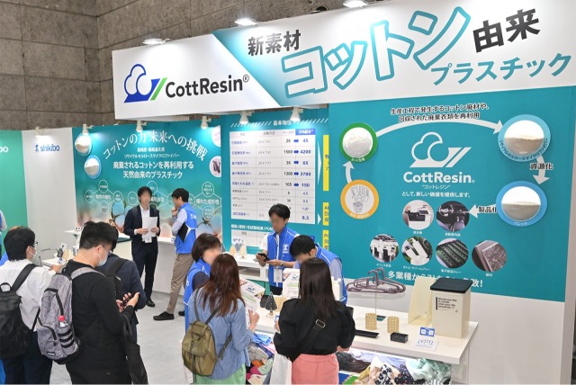 HFMW Osaka, 14th Highly-functional Material Week OSAKA