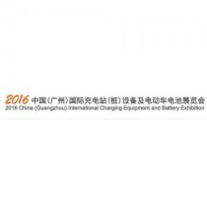 CHINA (GUANGZHOU) INTERNATIONAL CHARGING EQUIPMENT AND BATTERY EXHIBITION