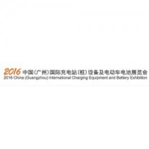 CHINA (GUANGZHOU) INTERNATIONAL CHARGING EQUIPMENT AND BATTERY EXHIBITION