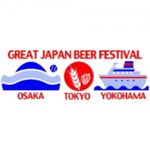 GREAT JAPAN BEER FESTIVAL - NAGOYA