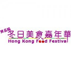 HONG KONG FOOD FESTIVAL