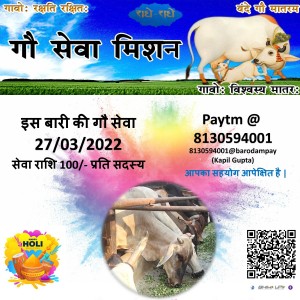 Gau Sewa Mission Mar'22 by Mittal Sewa Samiti