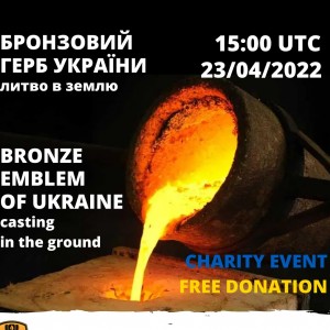 Casting the Bronze Emblem of Ukraine. Бронзовий герб України - литво в землю.