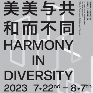 “Harmony in Diversity-Connecting the Metropolis by In-Between” Kuala Lumpur-Nanjing-Hong Kong Roving Architecture Exhibition 