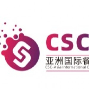 CSC ZHENGZHOU 2024-Asia International Catering Supply Chain Exhibition 