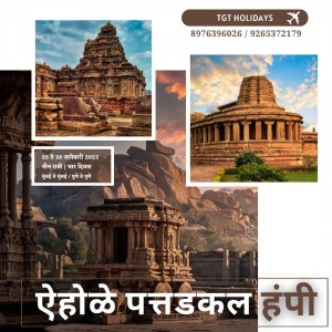 Hampi Tour