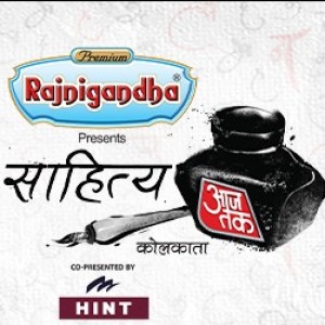 Sahitya Aajtak Kolkata