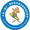 CIAE - CHINA GUANGZHOU INTERNATIONAL GAME & AMUSEMENT EXHIBITION