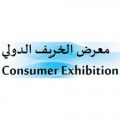 CONSUMER EXHIBITION