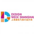 DESIGN WEEK SHANGHAI