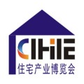 China Int'l Integrated Housing Industry & Building Industrialization Expo (CIHIE 2023)
