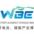 2024 World Battery & Energy Storage Industry Expo