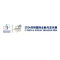 C-Touch & Display Shenzhen 2024