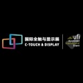 C-TOUCH & DISPLAY SHENZHEN 2025