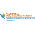 The 118th China Daily-use Articles Trade Fair (CDATF 2025)   