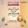 Global Gitopadesh Summit 