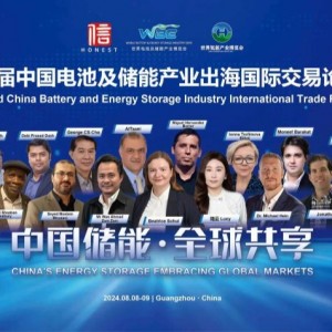 2nd China Battery and Energy Storage Industry International Trade Forum