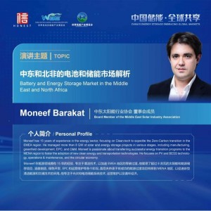 Moneef Barakat