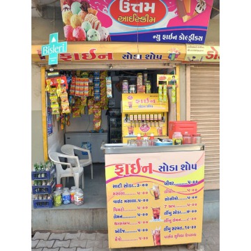 Soda Shop machine