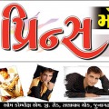 jignesh chauhan