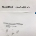 Ahmad Alomari