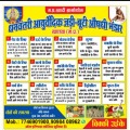 Dhanvantari Ayurvedic Jadi Buti 