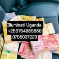 illuminati Uganda call +256764865858/0705037223  illuminati Uganda call +256764865858/0705037223